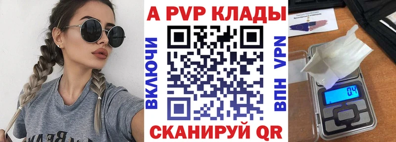 Alpha-PVP Соль купить наркотики цена Шелехов
