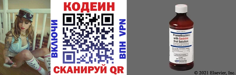 купить   Шелехов  Codein напиток Lean (лин) 