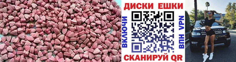 Ecstasy 280 MDMA  где можно купить наркотик  Шелехов 