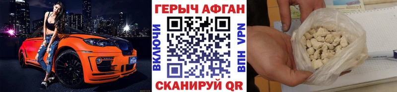 Героин белый  МЕГА зеркало  Шелехов 