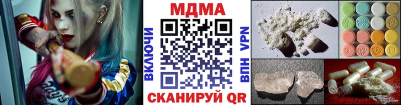 МДМА Molly  kraken рабочий сайт  Шелехов  купить закладку 