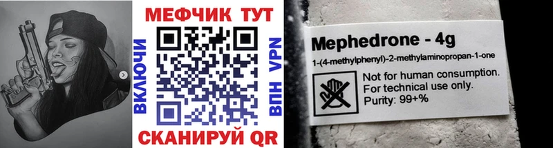 mega онион Шелехов МЕФ mephedrone