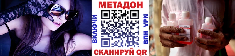 купить наркотики цена  площадка клад  Метадон VHQ  Шелехов 