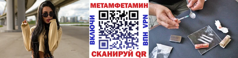 закладка  Шелехов  мега ссылки  Первитин Methamphetamine 